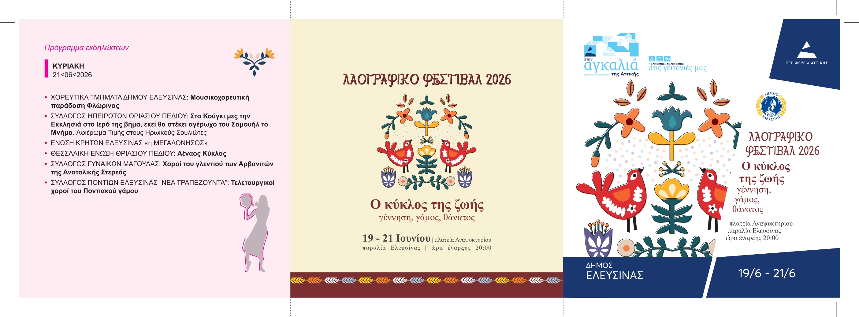 έντυπο 1