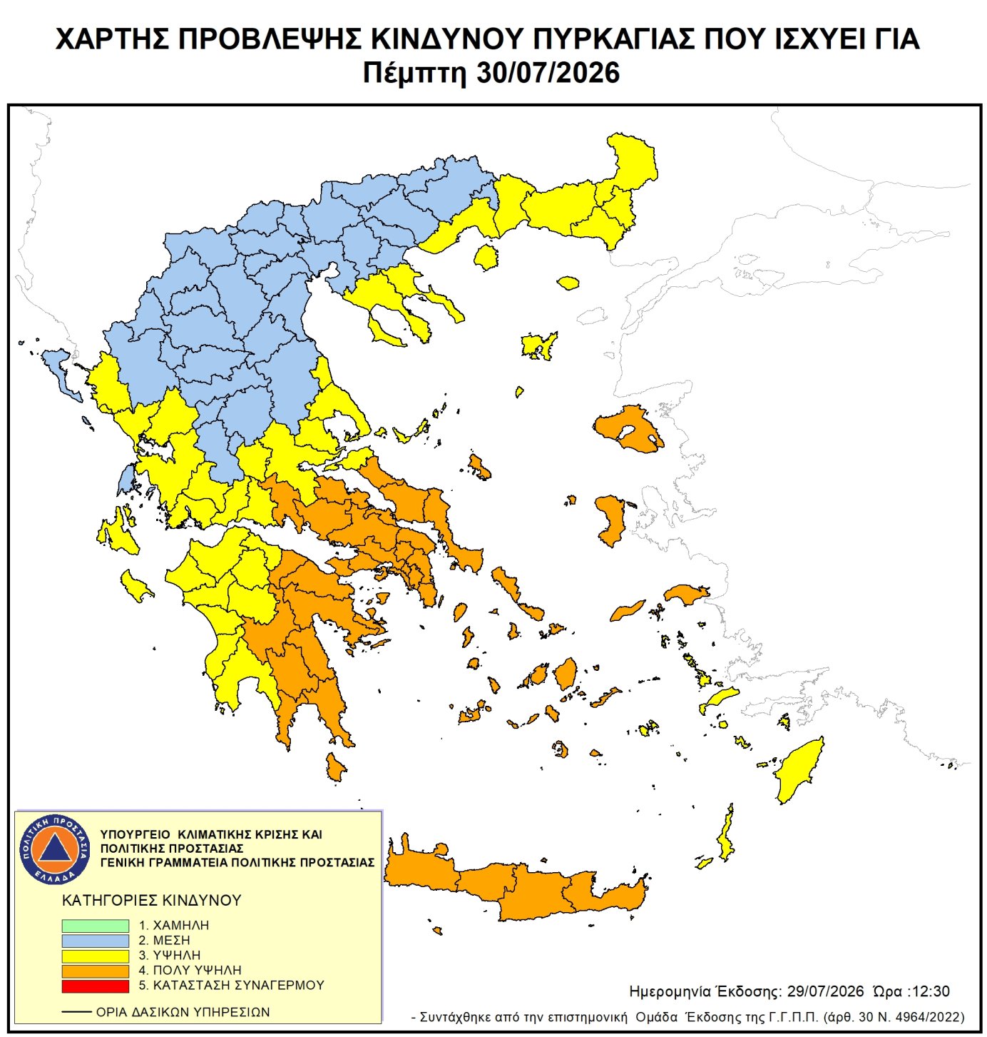 ΧΑΡΤΗΣ ΠΥΡΚΑΓΙΑΣ