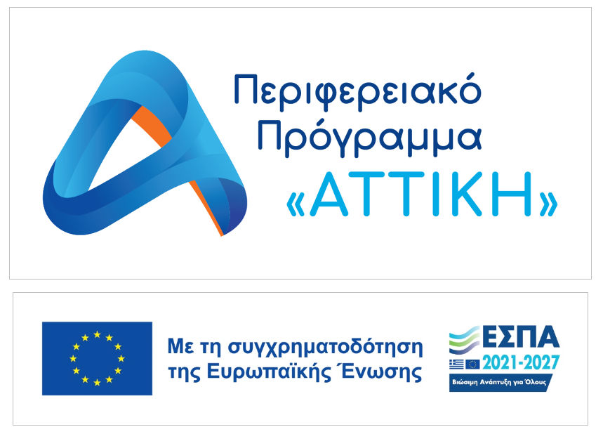 Ενεργειακή αναβάθμιση Δημαρχιακού Μεγάρου Ελευσίνας