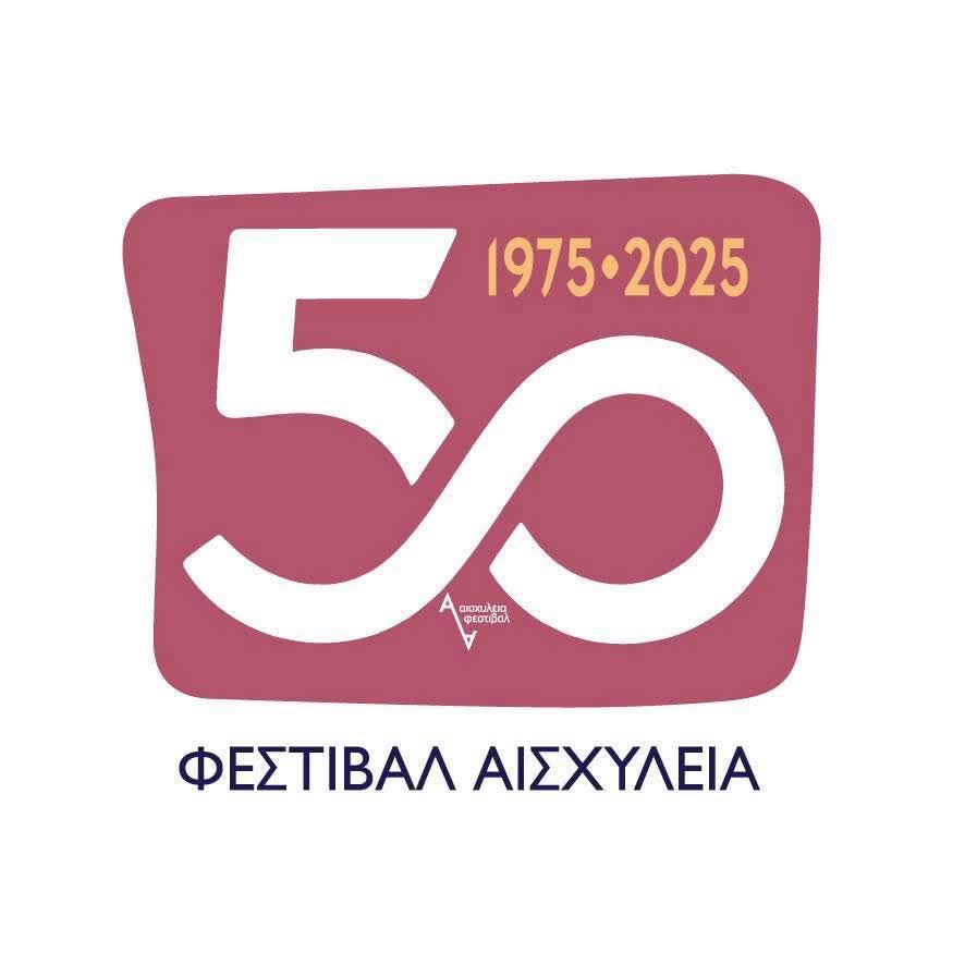 Φεστιβάλ Αισχύλεια 2025 - Συνέντευξη Τύπου