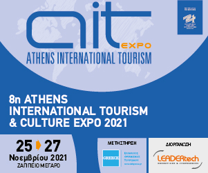 Προχωρά το πρόγραμμα τουριστικής προβολής του Δήμου Ελευσίνας: συμμετοχή στην Τουριστική Έκθεση «8η Athens International Tourism & Culture Expo 2021» στο Ζάππειο 