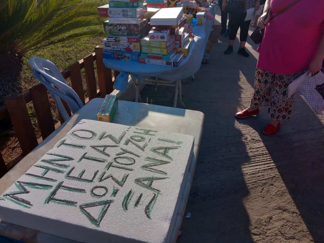 Δράση 8