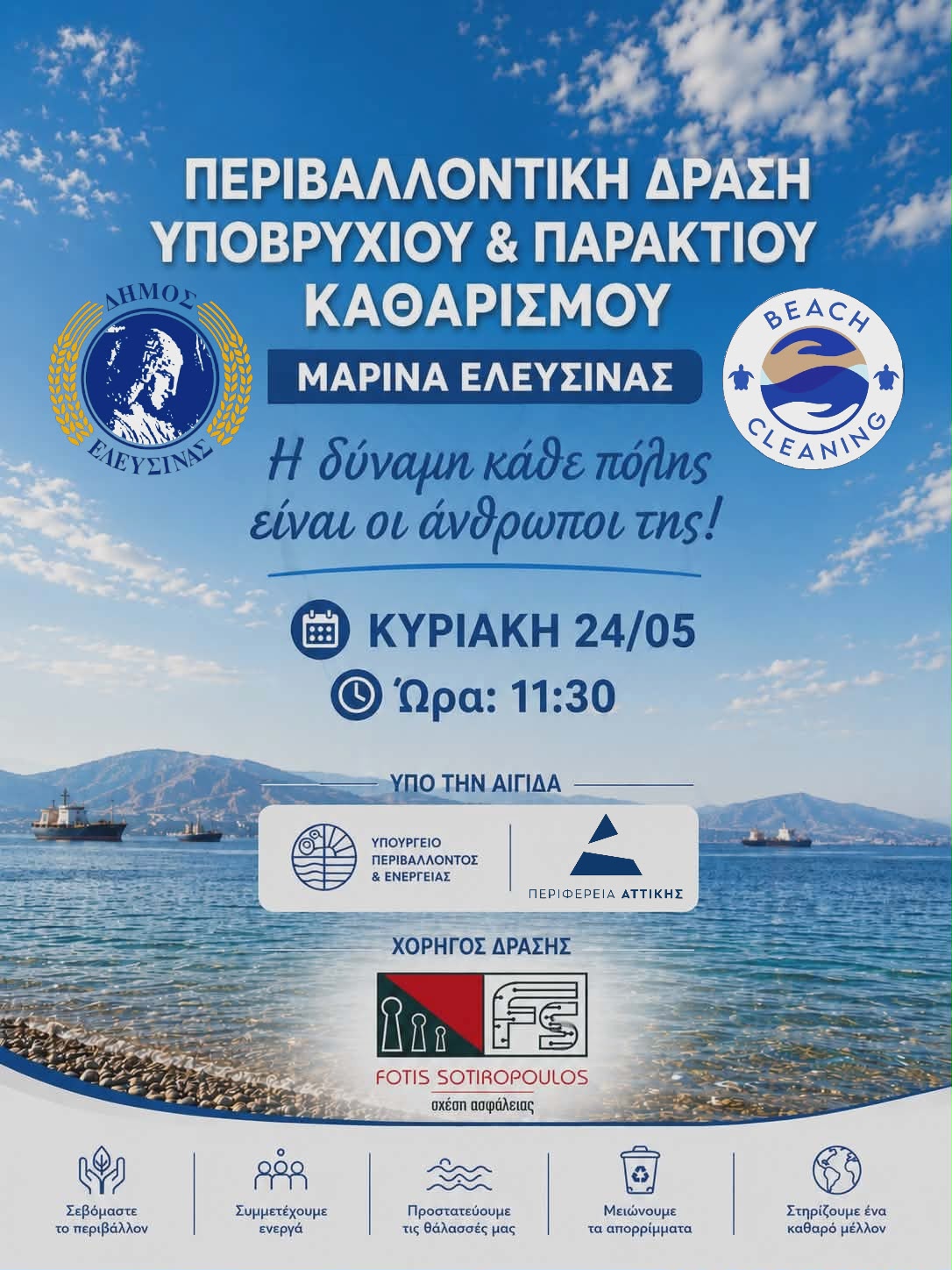 δράση