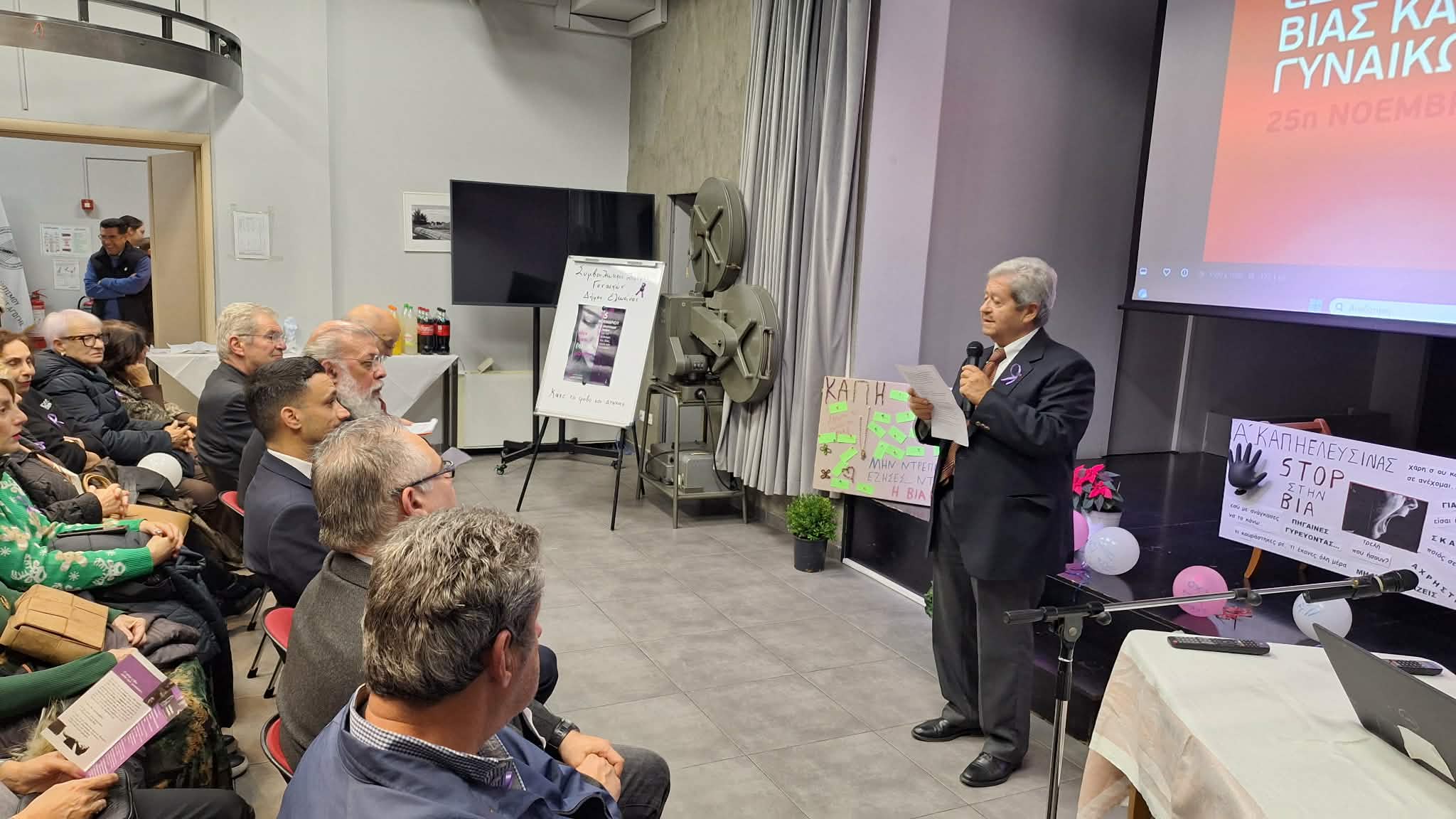 Διεθνή Ημέρα για την Εξάλειψη της Βίας κατά των Γυναικών 3