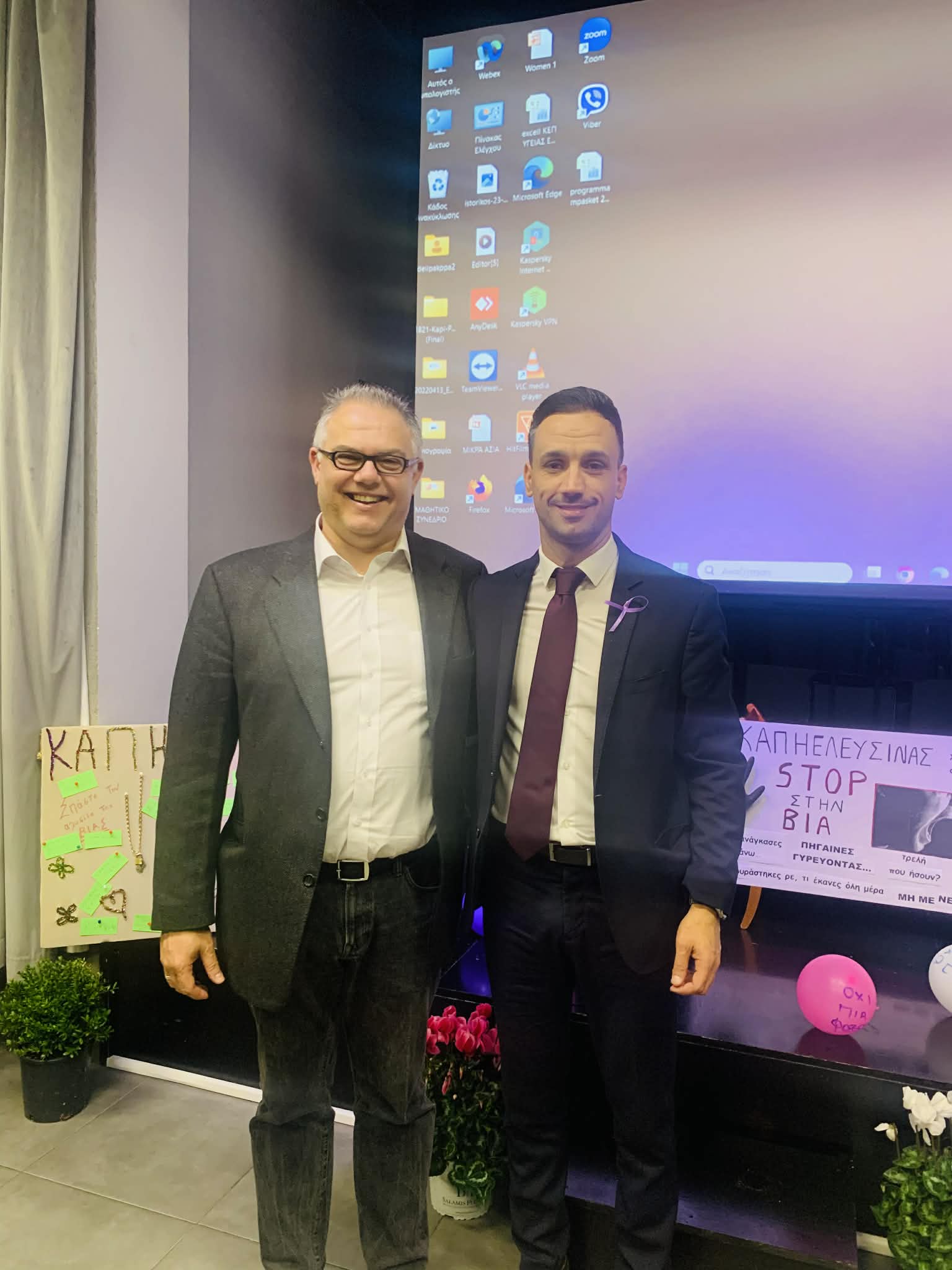 Διεθνή Ημέρα για την Εξάλειψη της Βίας κατά των Γυναικών 2