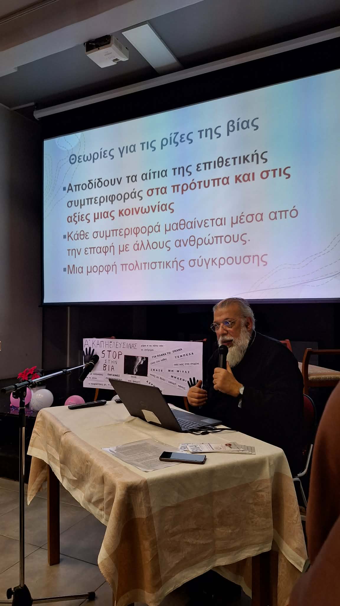 Διεθνή Ημέρα για την Εξάλειψη της Βίας κατά των Γυναικών 6