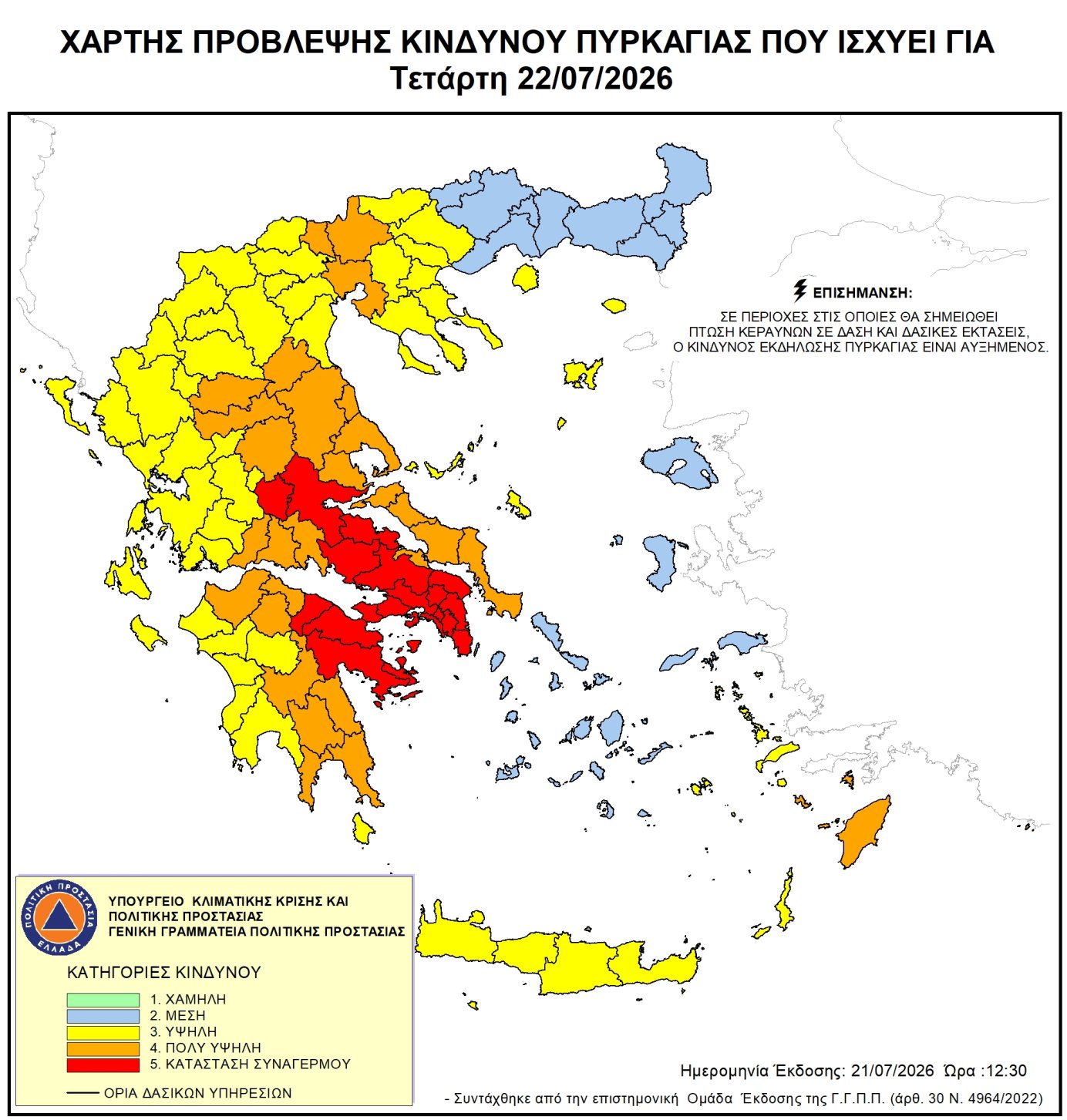 ΧΑΡΤΗΣ