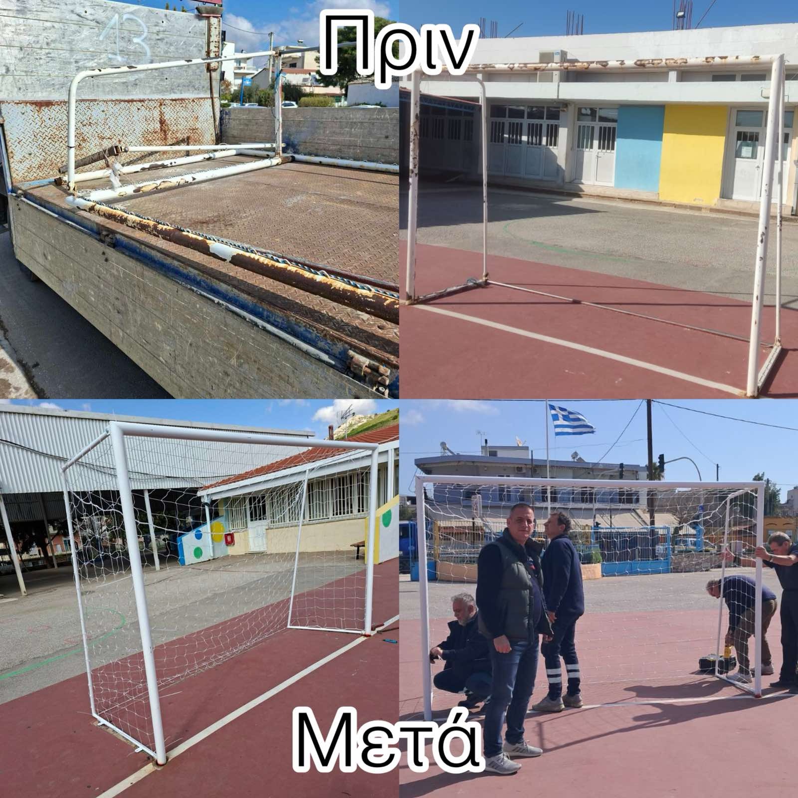 Τέρματα 1ο Δημοτικό σχολείο Μαγούλας