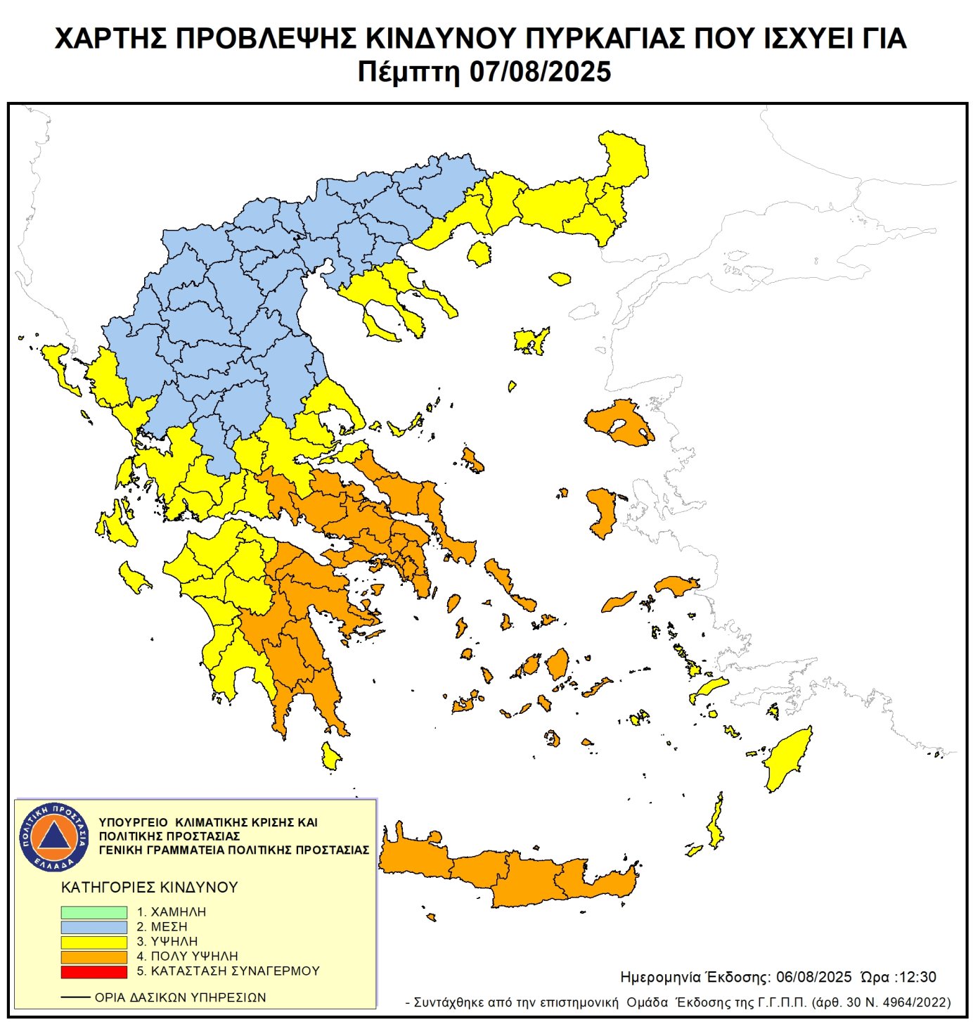 ΧΑΡΤΗΣ ΠΥΡΚΑΓΙΑΣ