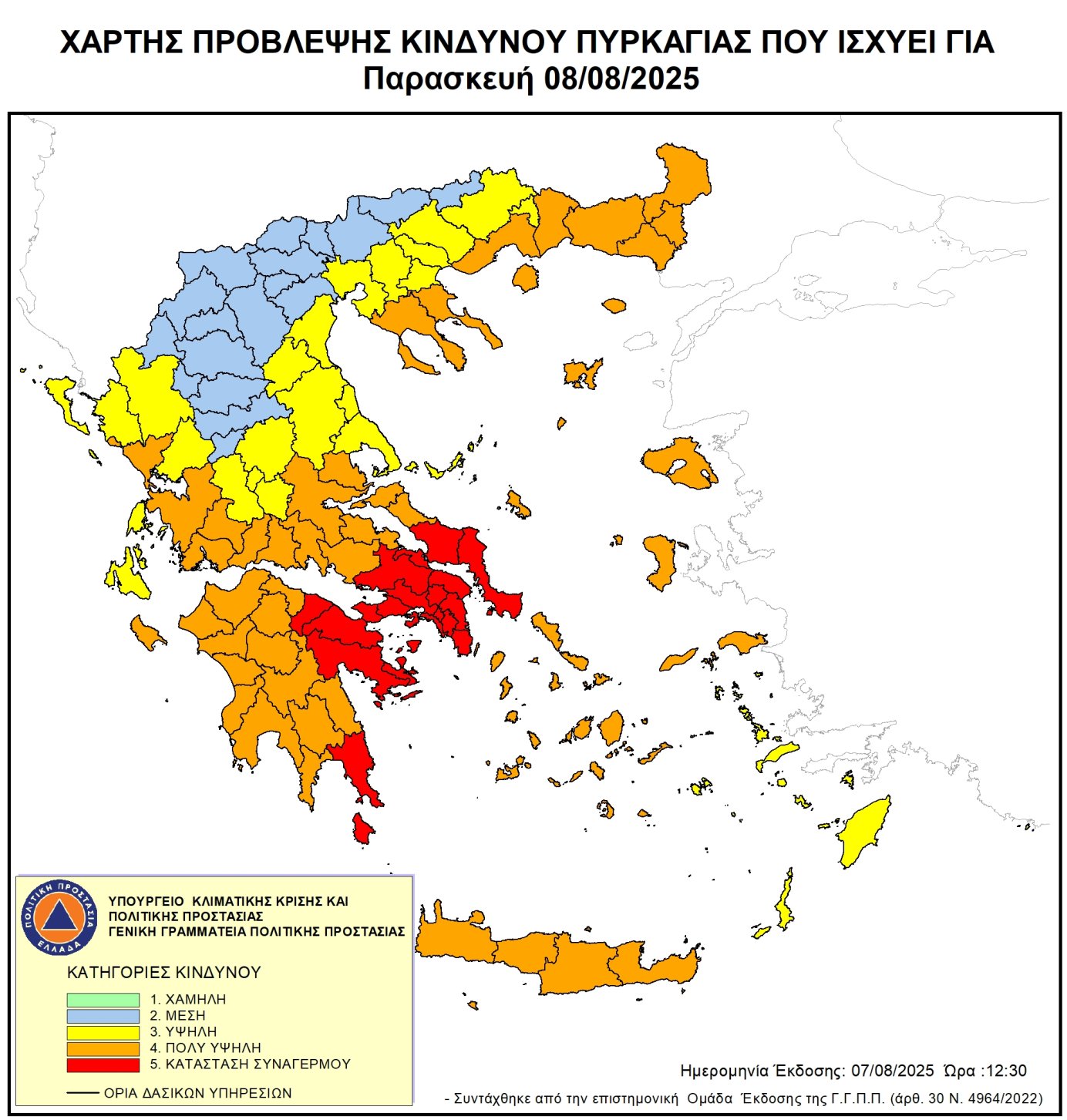 ΧΑΡΤΗΣ ΠΥΡΚΑΓΙΑΣ