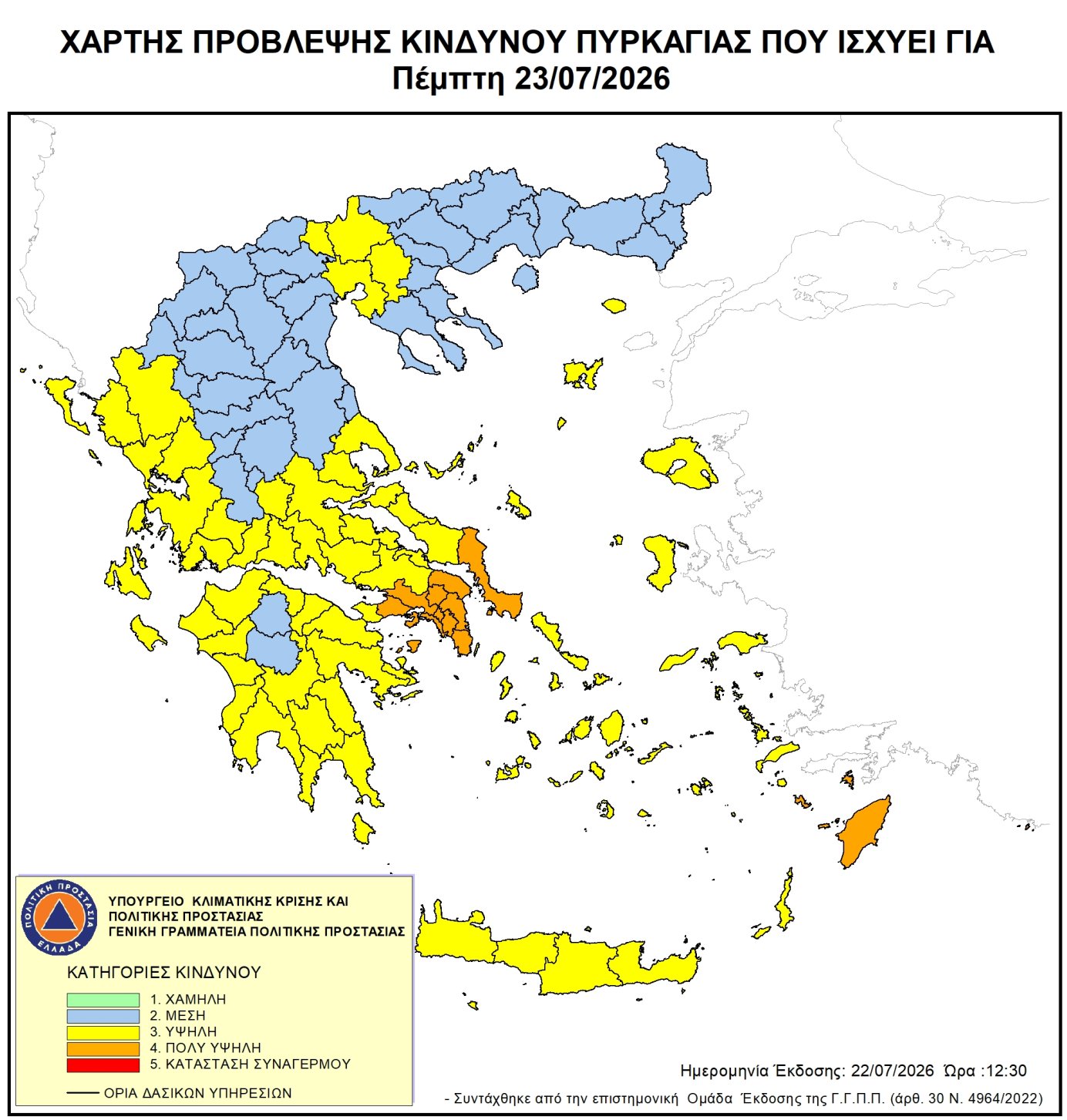 ΧΑΡΤΗΣ ΠΥΡΚΑΓΙΑΣ