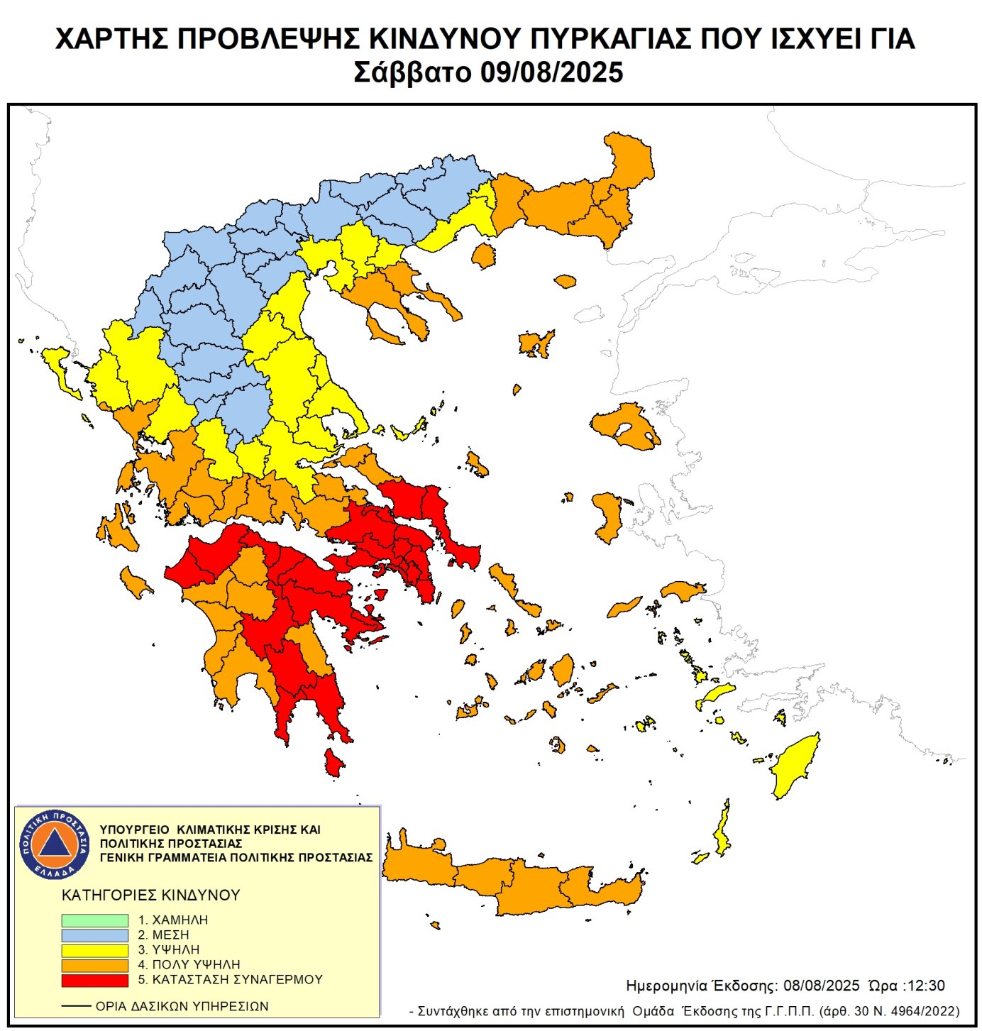 ΧΑΡΤΗΣ ΠΥΡΚΑΓΙΑΣ