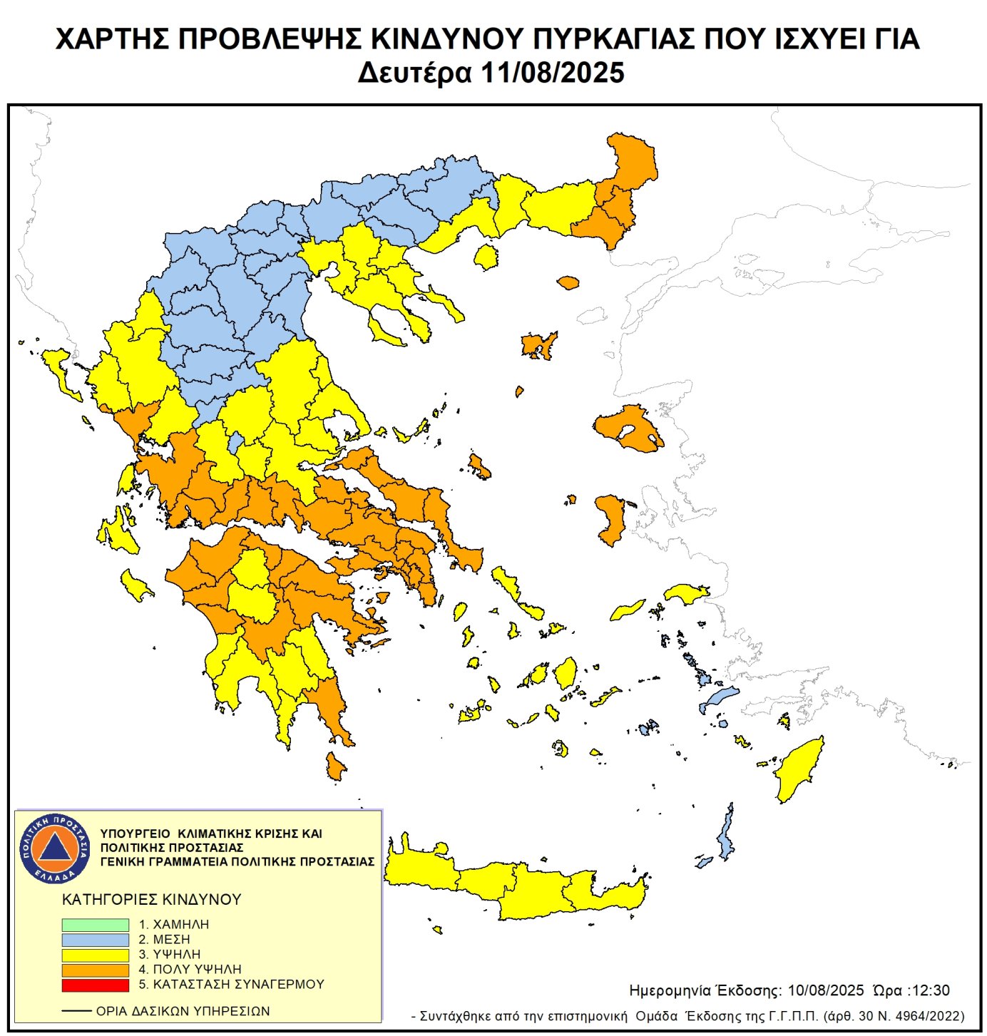 ΧΑΡΤΗΣ ΠΥΡΚΑΓΙΑΣ
