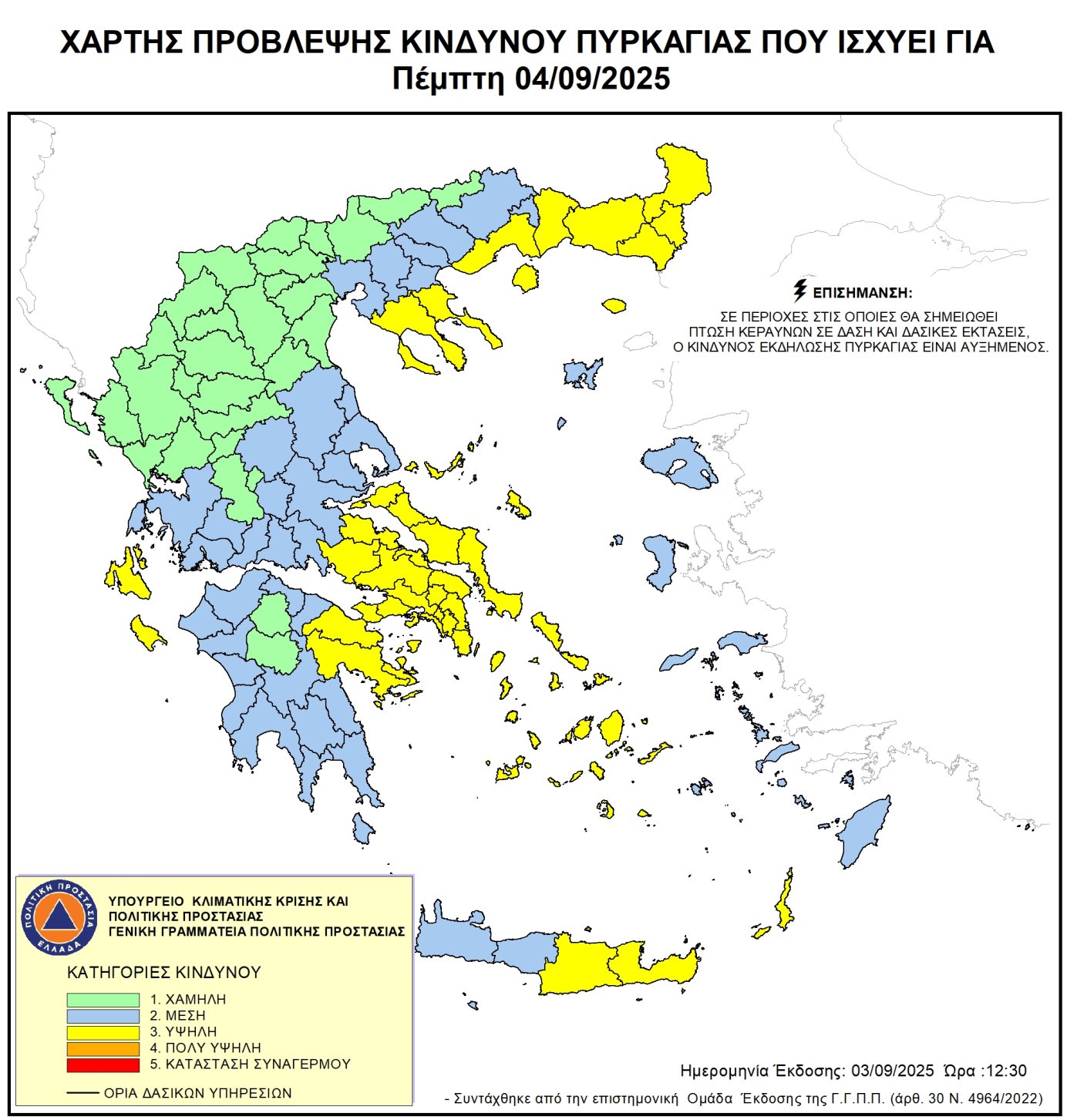 ΧΑΡΤΗΣ ΠΥΡΚΑΓΙΑΣ