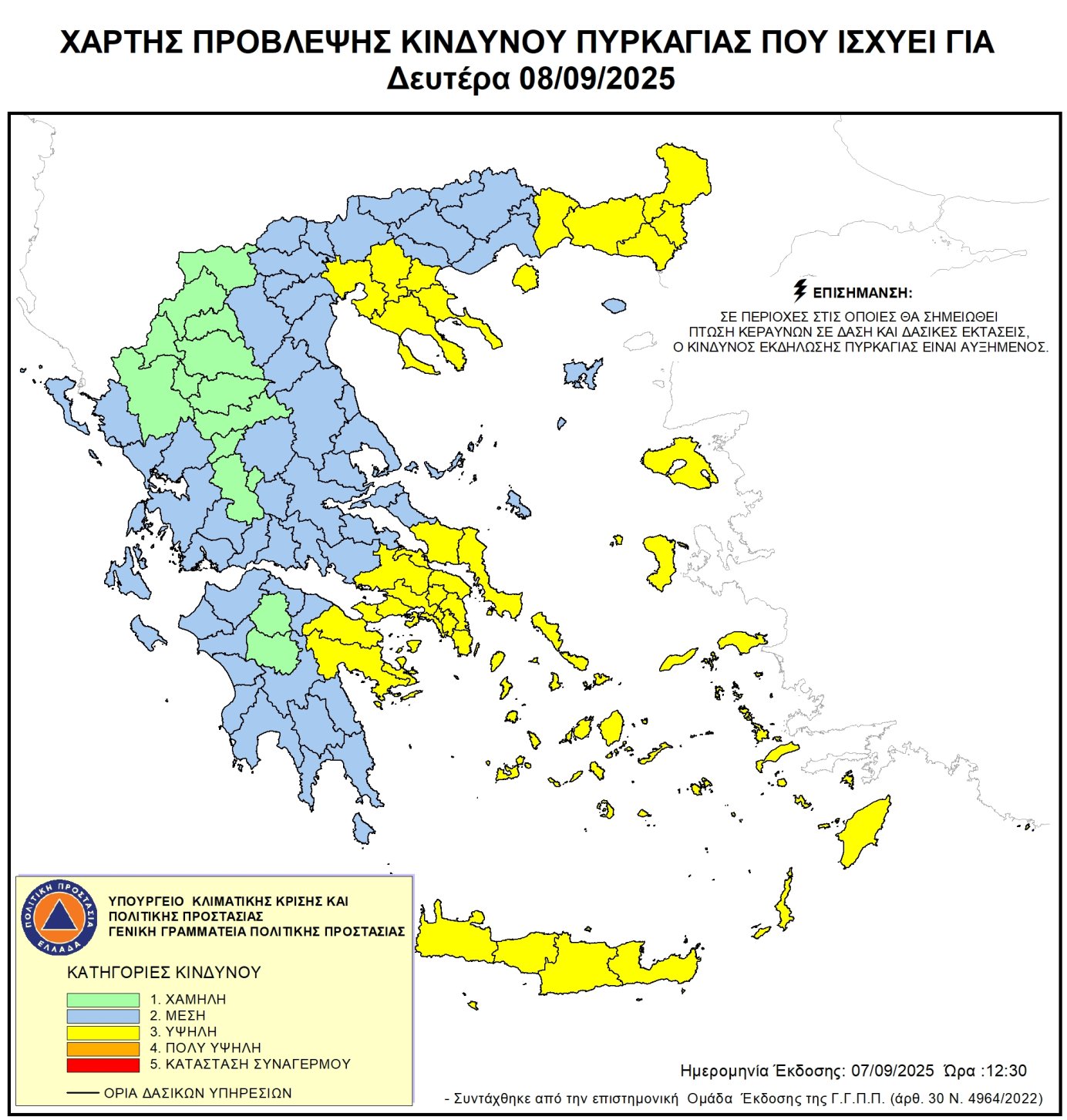 ΧΑΡΤΗΣ ΠΥΡΚΑΓΙΑΣ