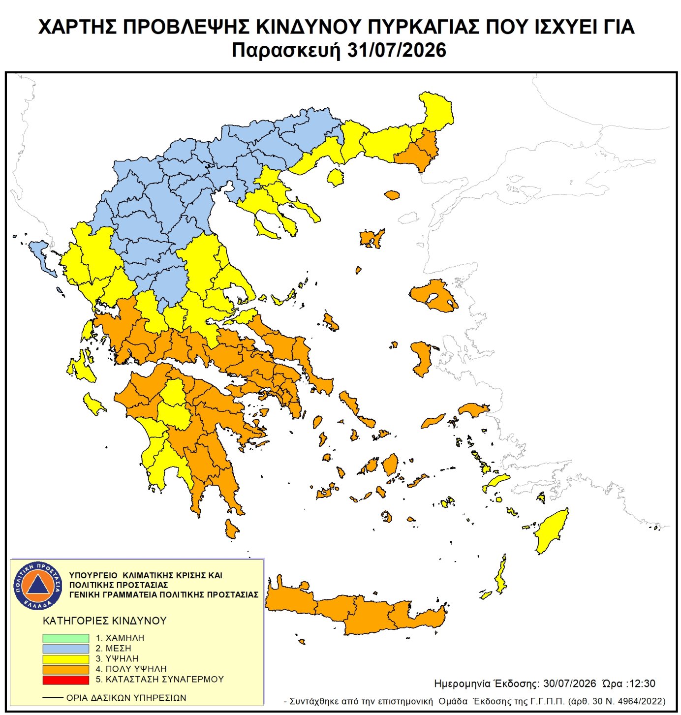 ΧΑΡΤΗΣ ΠΥΡΚΑΓΙΑΣ
