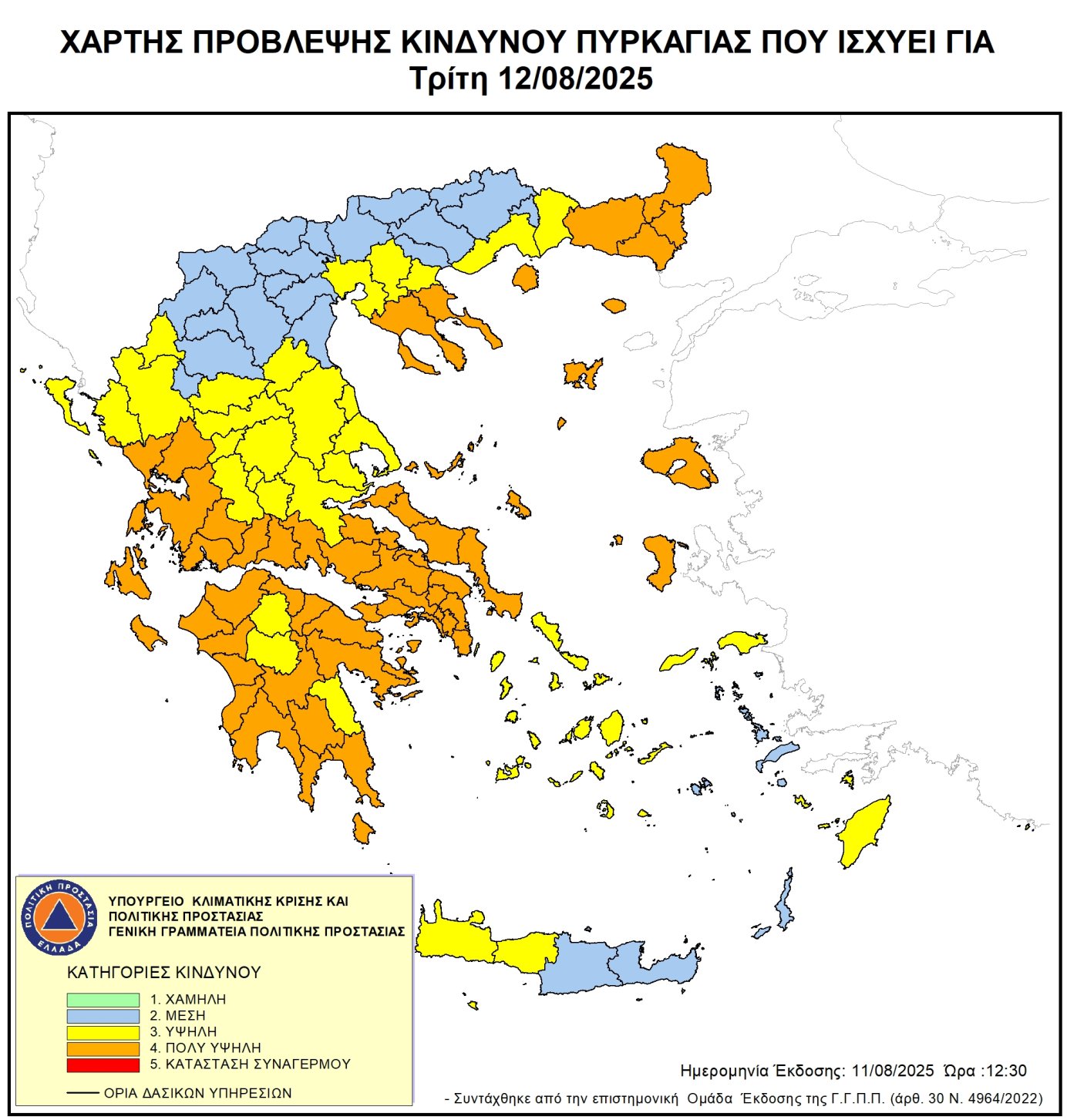 ΧΑΡΤΗΣ ΠΥΡΚΑΓΙΑΣ