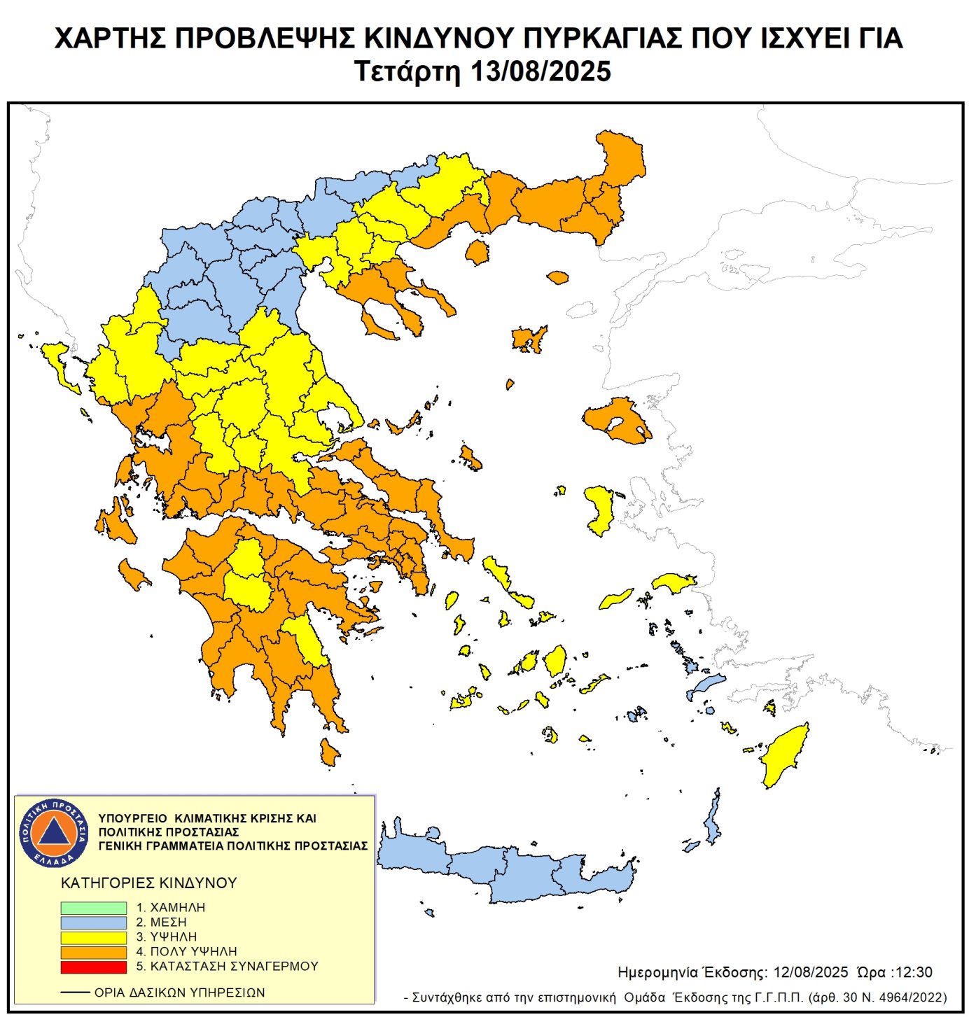 ΧΑΡΤΗΣ ΠΥΡΚΑΓΙΑΣ