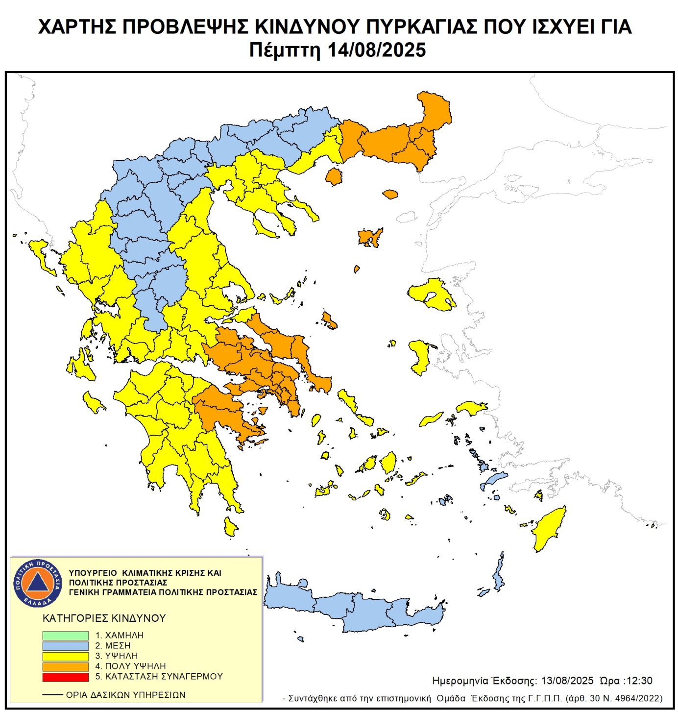 ΧΑΡΤΗΣ ΠΥΡΚΑΓΙΑΣ