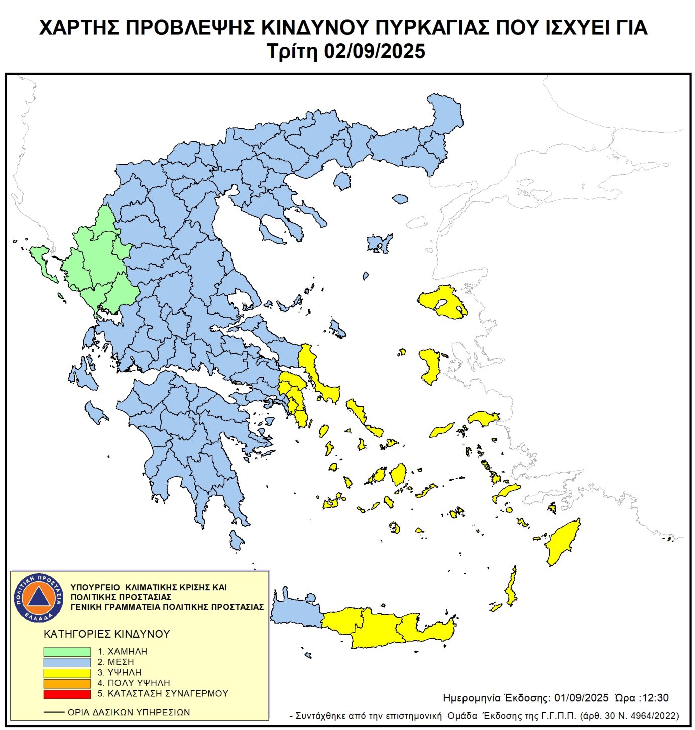 ΧΑΡΤΗΣ ΠΥΡΚΑΓΙΑΣ
