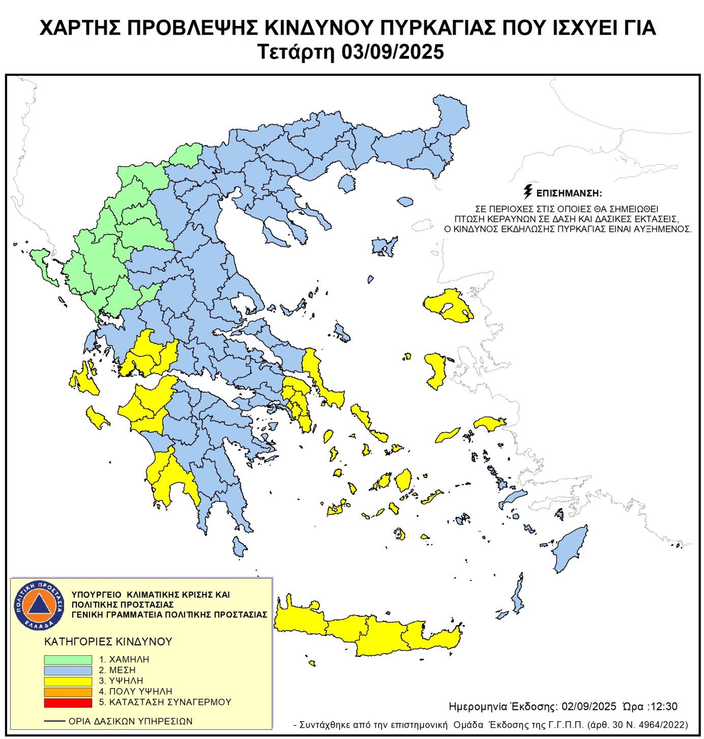 ΧΑΡΤΗΣ ΠΥΡΚΑΓΙΑΣ