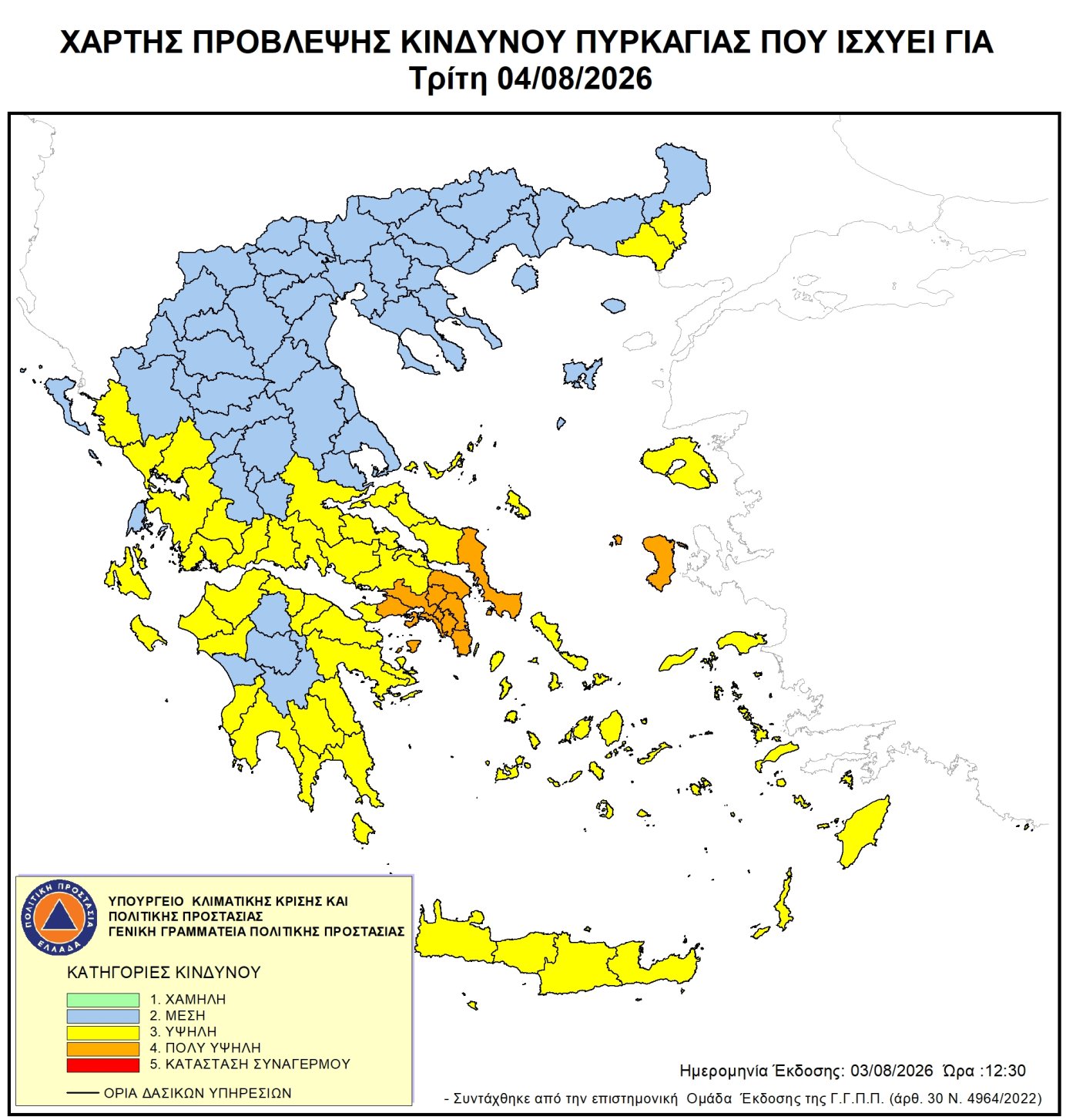 ΧΑΡΤΗΣ ΠΥΡΚΑΓΙΑΣ