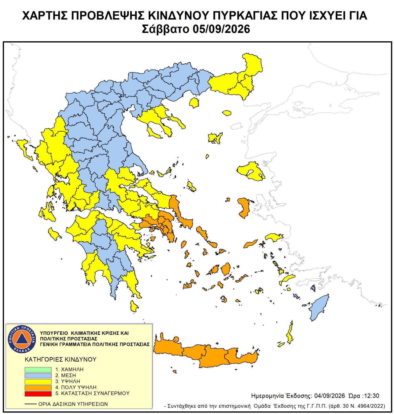 ΧΑΡΤΗΣ ΠΥΡΚΑΓΙΑΣ