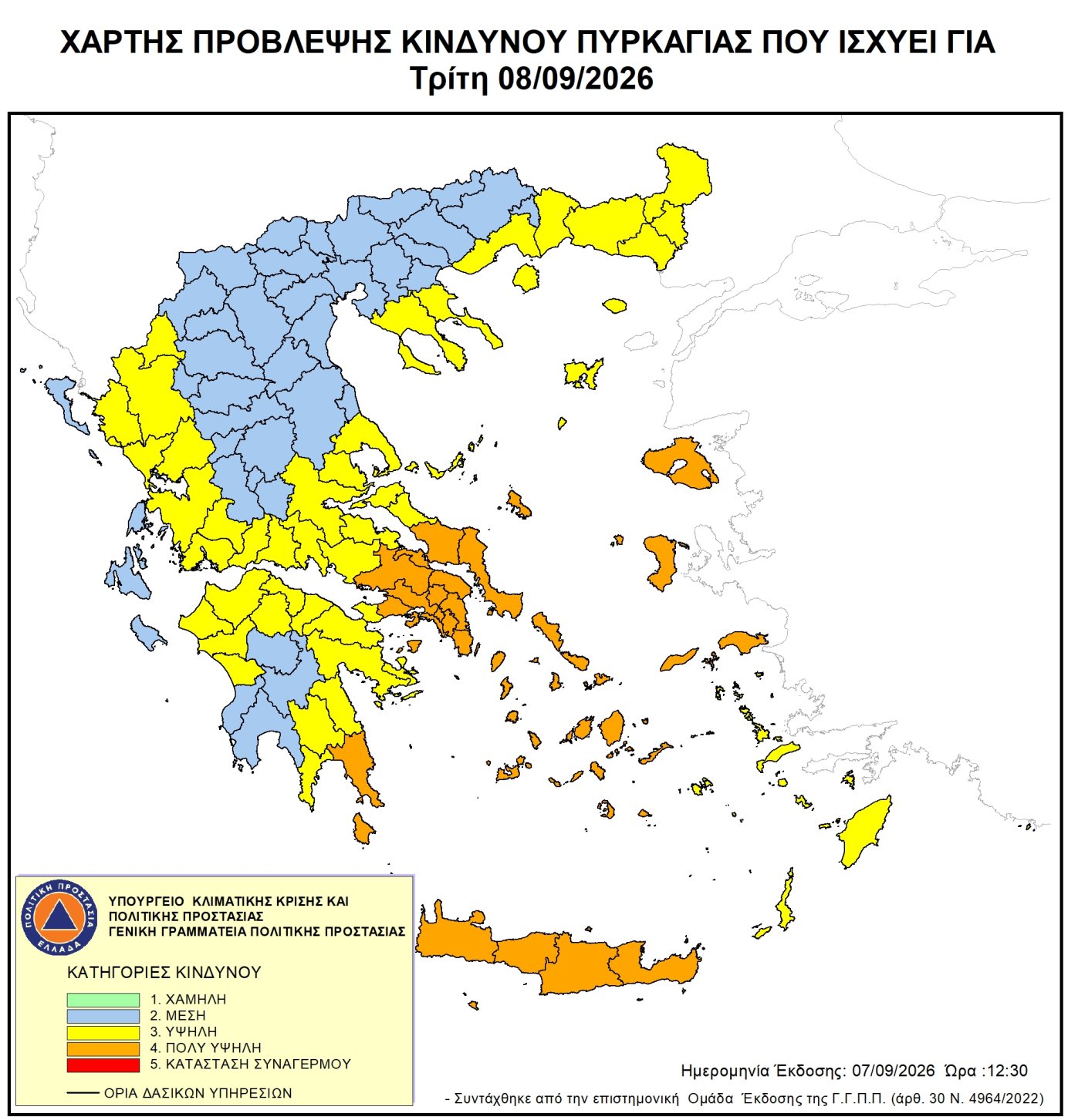 ΧΑΡΤΗΣ ΠΥΡΚΑΓΙΑΣ