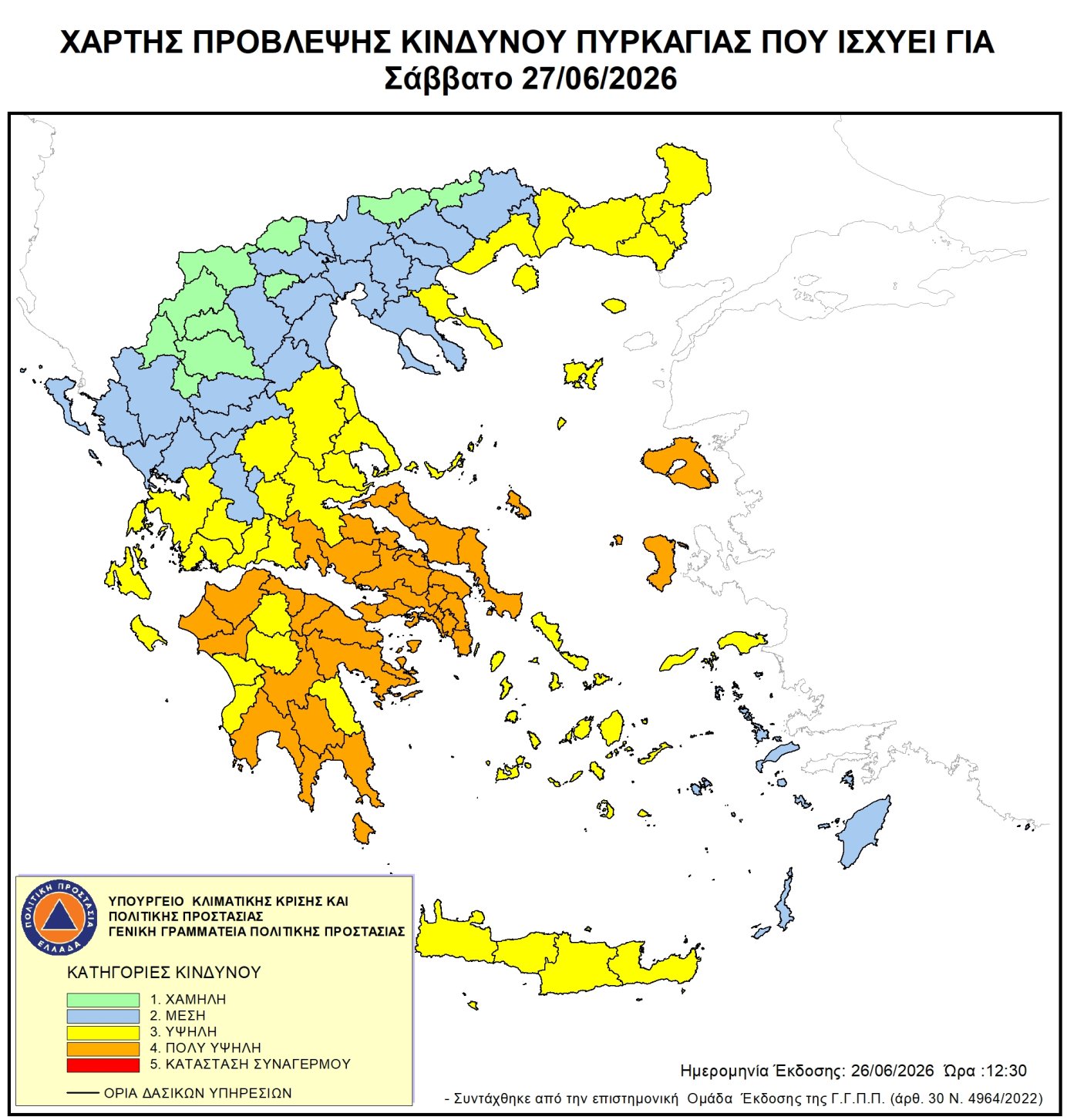 χαρτης