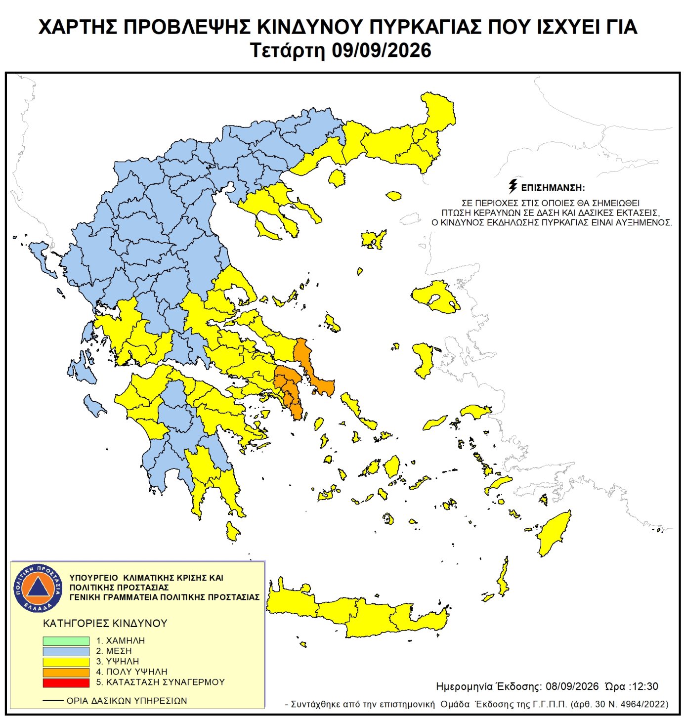 ΧΑΡΤΗΣ ΠΥΡΚΑΓΙΑΣ