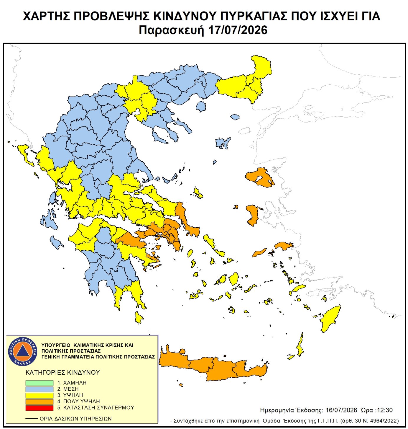 χάρτης πυρκαγιάς