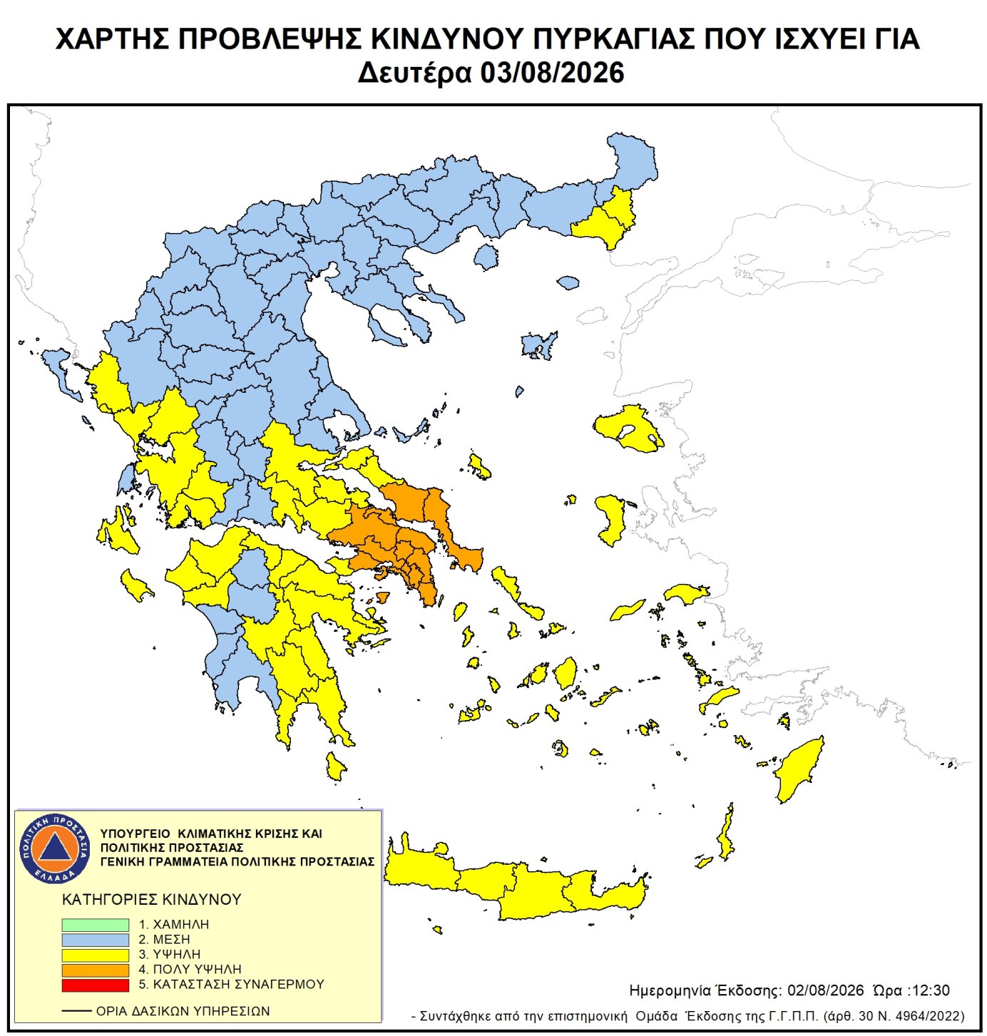 ΧΑΡΤΗΣ ΠΥΡΚΑΓΙΑΣ
