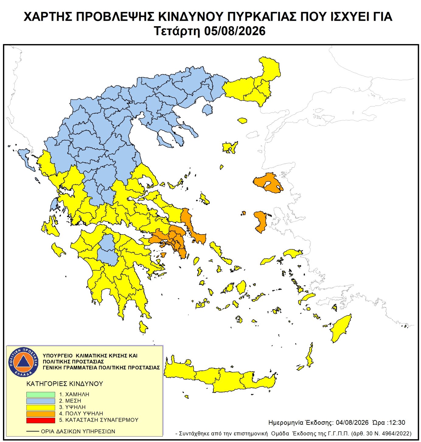 ΧΑΡΤΗΣ ΠΥΡΚΑΓΙΑΣ