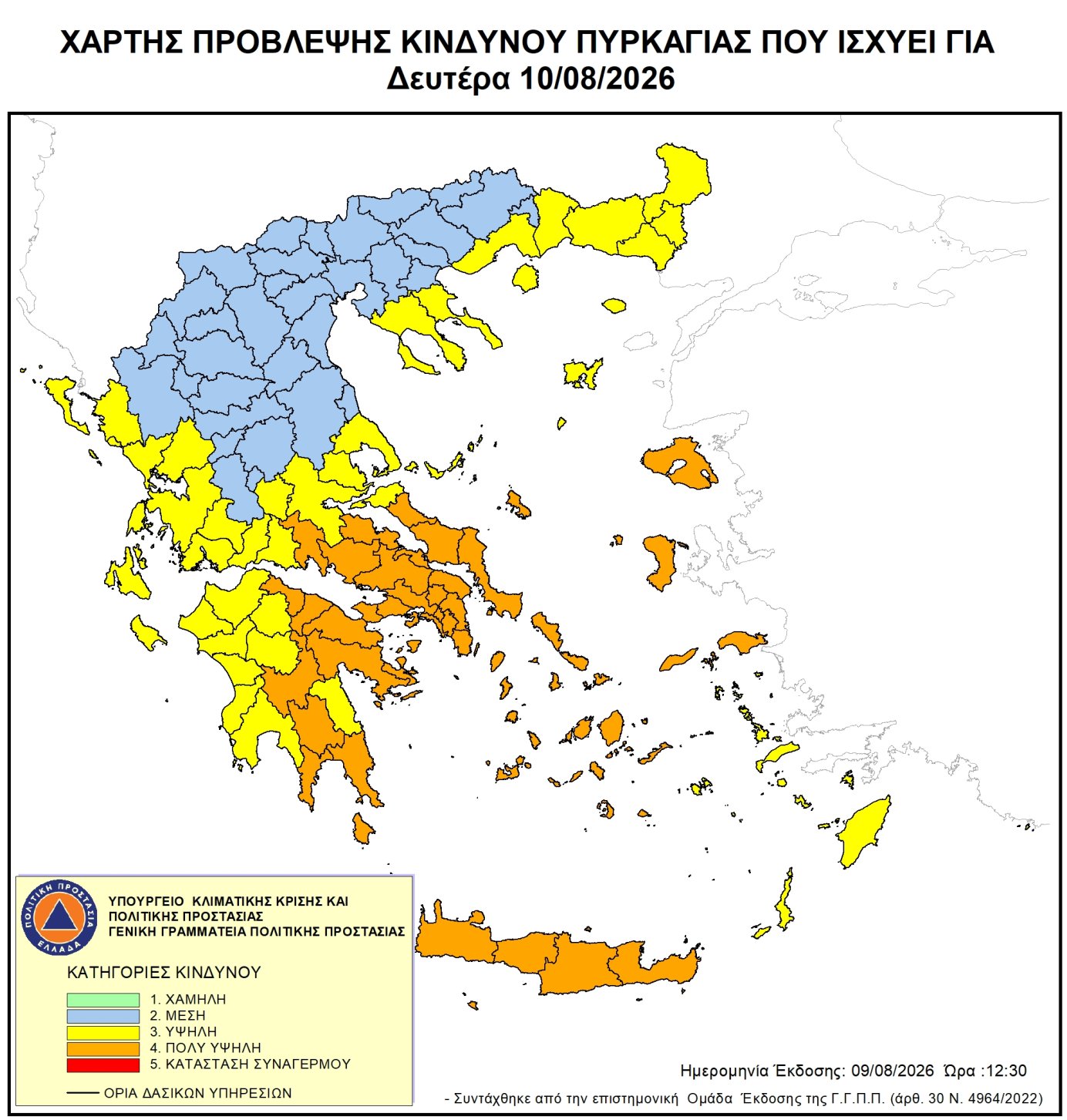 ΧΑΡΤΗΣ ΠΥΡΚΑΓΙΑΣ