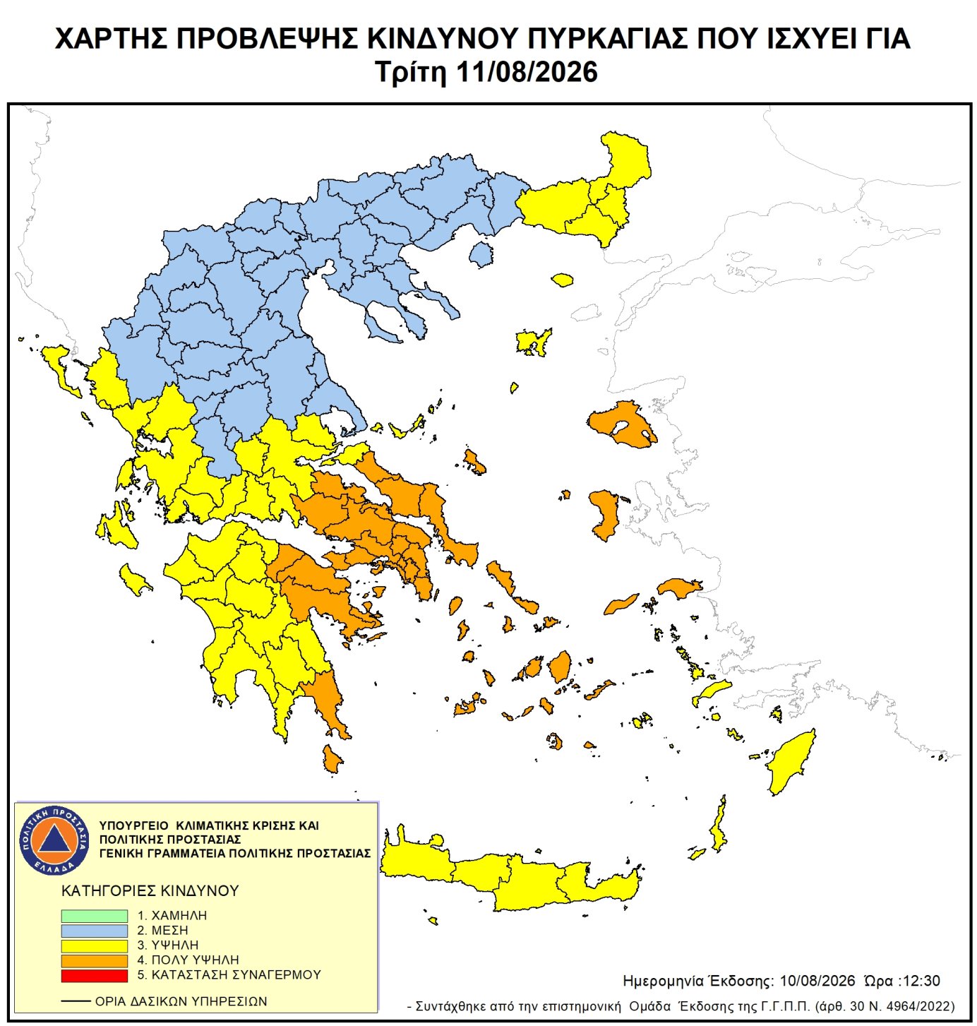 ΧΑΡΤΗΣ ΠΥΡΚΑΓΙΑΣ