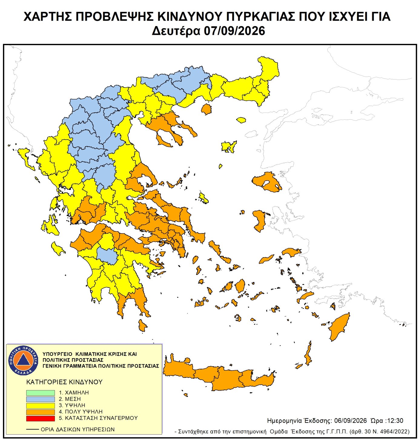 ΧΑΡΤΗΣ ΠΥΡΚΑΓΙΑΣ