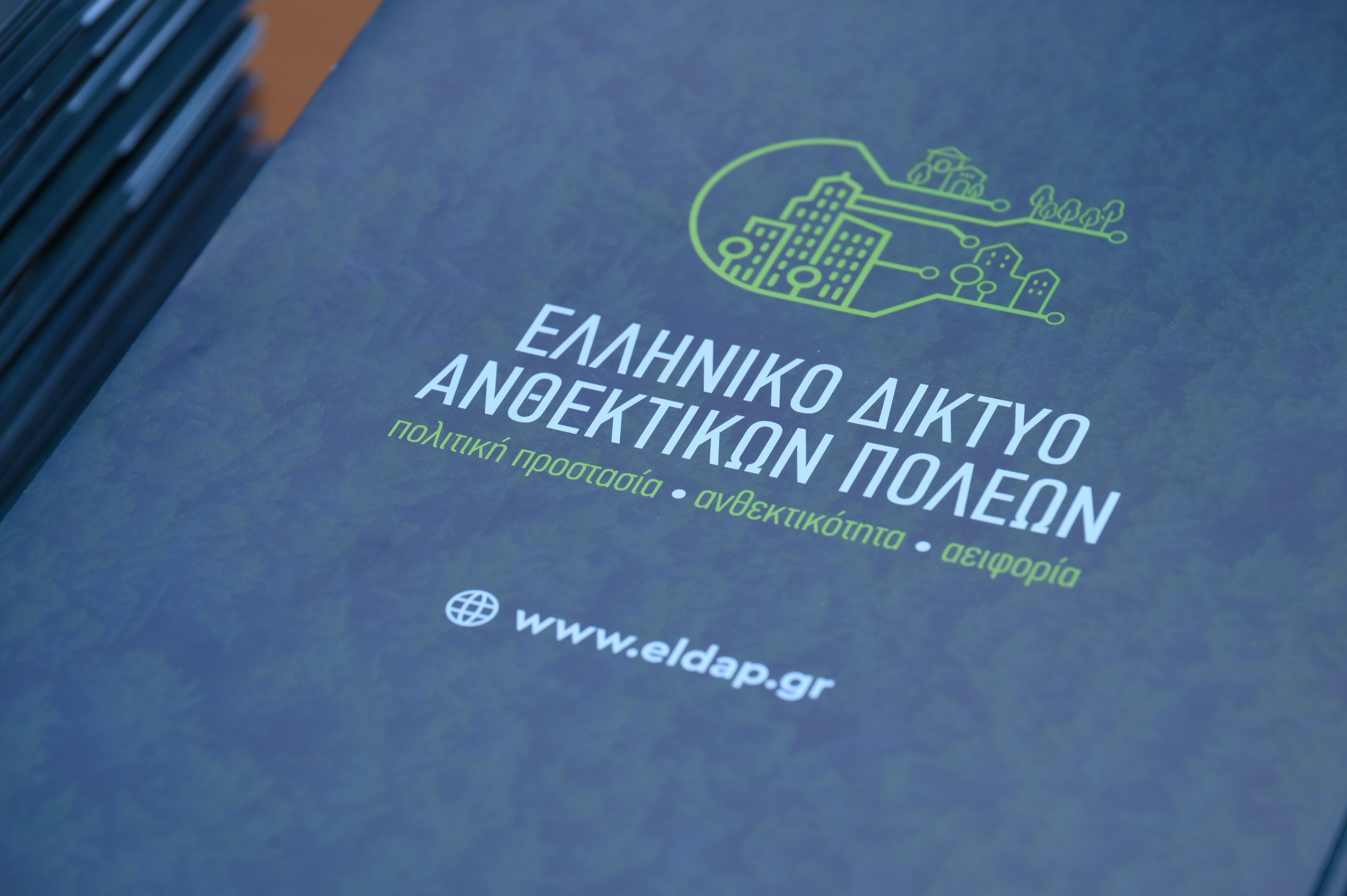 Δικτύο Ανθεκτικών Πόλεων 1