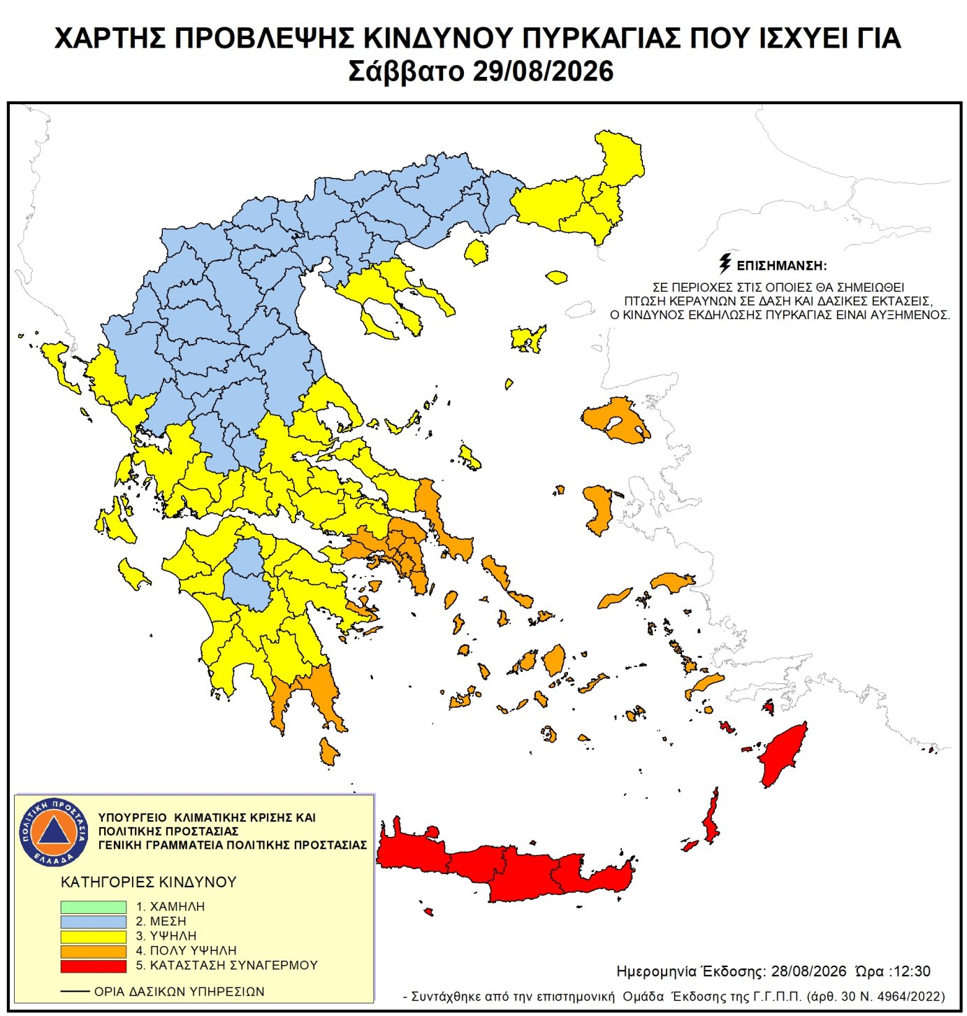 ΧΑΡΤΗΣ
