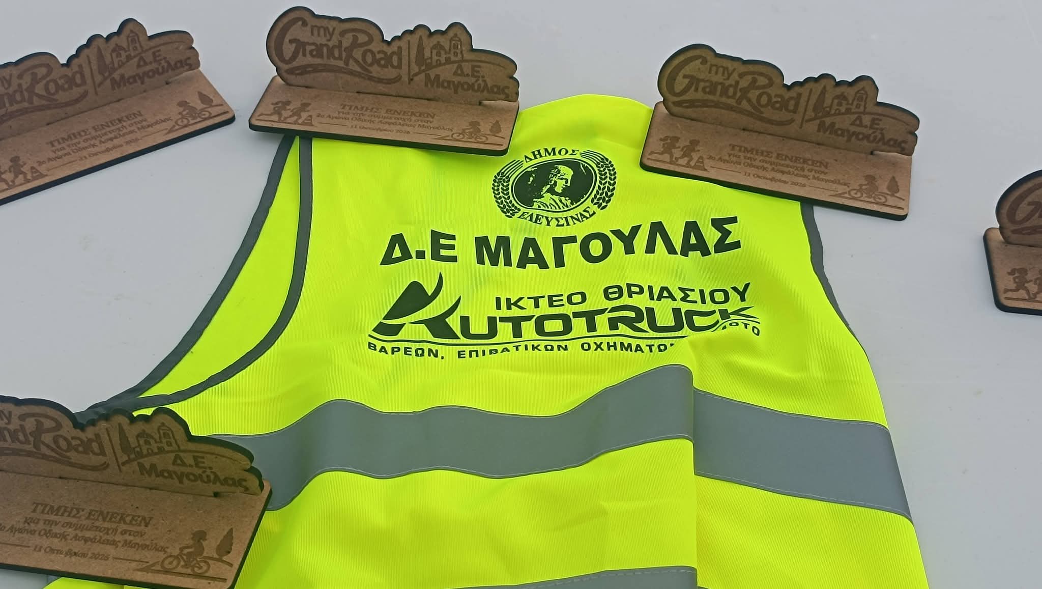2ος Αγώνας Οδικής Ασφάλειας 5