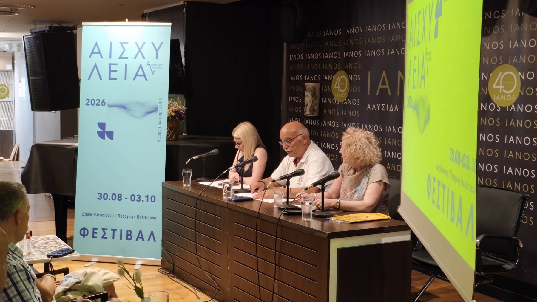 Φεστιβάλ Αισχύλεια 2026 2
