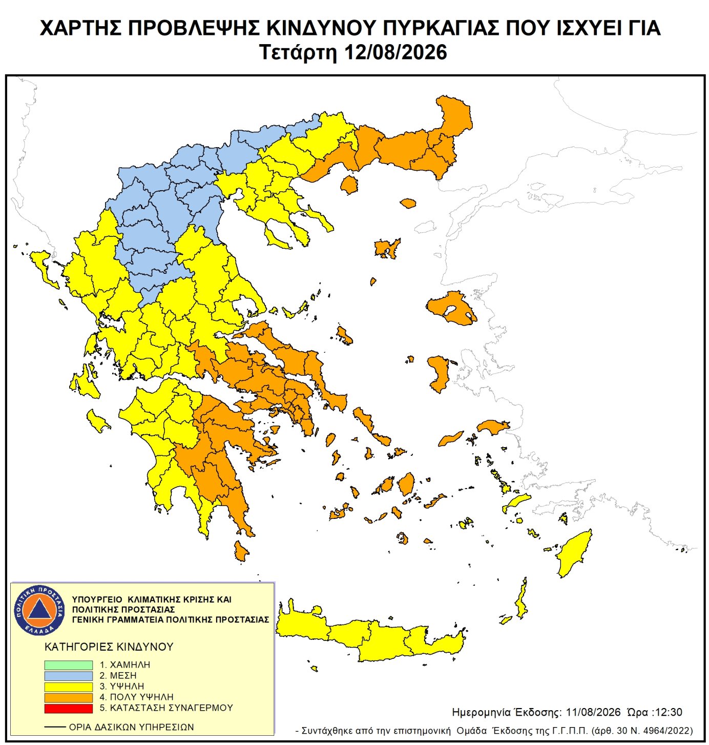 ΧΑΡΤΗΣ ΠΥΡΚΑΓΙΑΣ