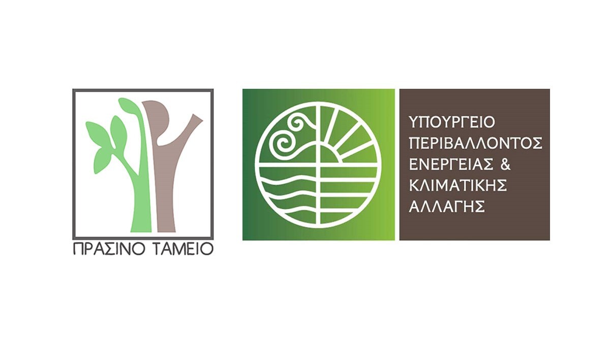 ΠΡΑΣΙΝΟ ΤΑΜΕΙΟ