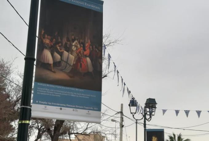 Ο Δήμος Ελευσίνας τιμά τα 200 χρόνια από την Επανάσταση του 1821