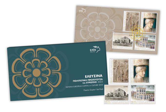 Παρουσίαση συλλεκτικής σειράς γραμματοσήμων "Ελευσίνα Πολιτιστική Πρωτεύουσα της Ευρώπης 2023"